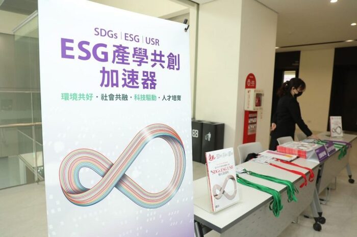 遠見ESG共好圈於12日舉辦首屆「ESG產學共創加速器」。張智傑攝