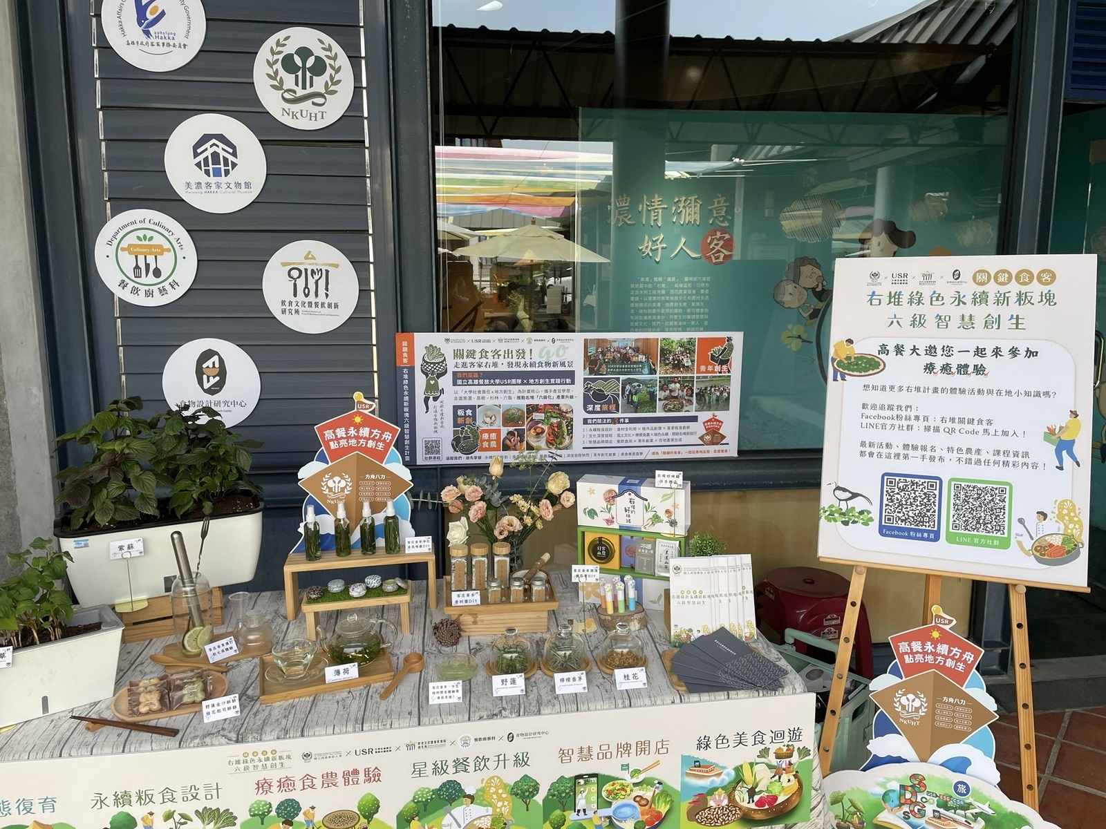 右堆計畫團隊成果展示
